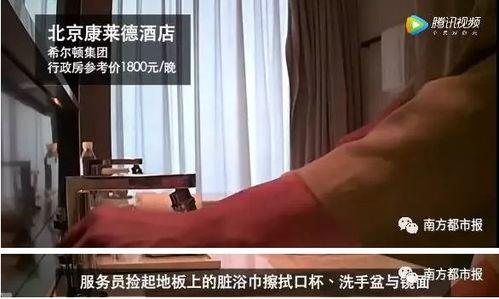 鞍山饭店爆料视频曝光,揭秘酒店内部惊人真相